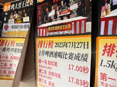 -拉面莊夢語＆中华料理八椿