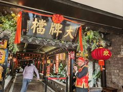-南京大牌档(新街口德基广场店)