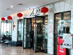 -大铁勺新津菜(东丽阳光新业广场店)