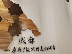 -成都你六姐·牛肉冒菜(城市集市合生汇店)