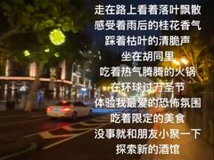 -秋栗香(地安门店)