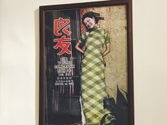 -良友书坊(安徽路店)