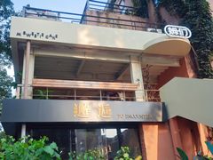-姆们M Sweetie Cake(五道口店)