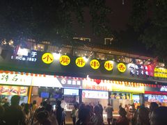 门面-小郡肝串串(解放碑店)