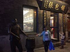 -张包铺(道外店)