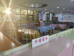 -平凉社区图书馆