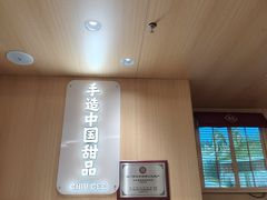 -赵记传承·中式甜品·非遗手冲姜撞奶(上海环球港店)