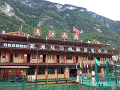 -乌江画廊(彭水苗族土家族自治县)