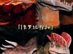 -长鹿旅游休博园