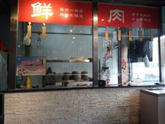 门面-高兴壹锅·潮汕鲜牛肉火锅(良乡梅花庄店)