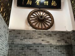 -乾州食府(小雁塔店)