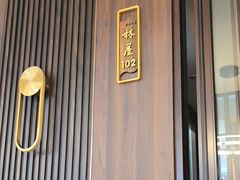 -西山人家·传统苏帮菜·家宴(木渎店)