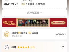 -幸福蓝海国际影城(IMAX全运村中央广场店)