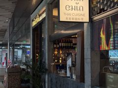-CHINCHIN 青青·泰国料理(万象食家店)