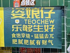 -爱罗Love Rom竹筒茶(牌坊街店)