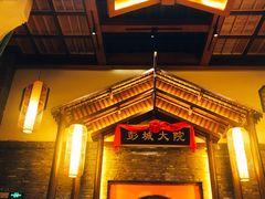 -大张烙馍村(泉山店)