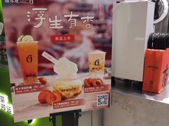 -须尽欢·冰淇淋&中国茶(翔殷路店)