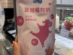 -白色日记·手作酸奶(麦凯乐店)