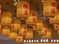 -素满香·全民食养自助(长宁龙之梦店)