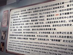 -汕头市小公园-侨批文物馆