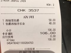 账单-星巴克(金谊广场店)