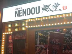 -东晓胜汇里(南洲北路店)