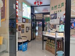 -自然之声助听器·呼吸机(和平店)
