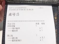 账单-鱼酷活鱼烤鱼(张江长泰店)