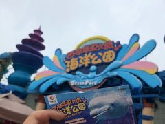 -华夏文旅海洋公园