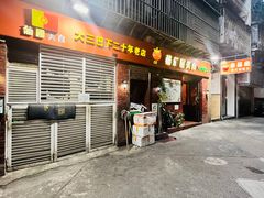 -番茄屋葡式美食(总店)