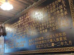 -张记牛肉面馆(天津路店)