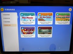 -瑞丁熊原版阅读(大华校区)