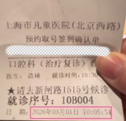 点击看大图 -上海市儿童医院(北京西路院区)