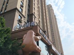 -野人部落(沈阳一店)