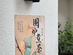 -漫笙舍Manse·咖啡·民宿