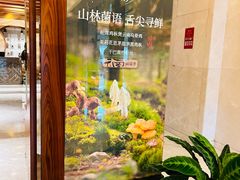 -江南·JIANGNAN(北京歌华开元大酒店)