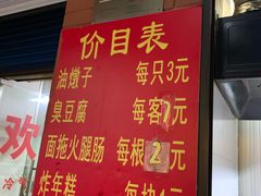 菜单-阿婆油墩子(五里桥路188弄小区店)