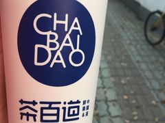 -茶百道(翠柏店)