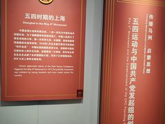 -中国社会主义青年团中央机关旧址纪念馆