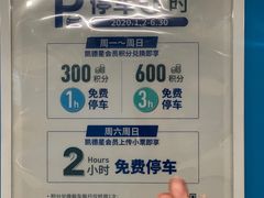 -上海来福士广场-停车场