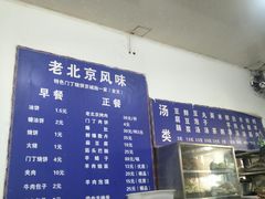 菜单-增盛魁小吃店