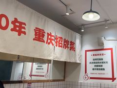 -聂发财重庆江湖菜(解放碑店)
