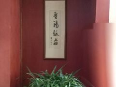 精品香酥鸭-晋阳饭庄(虎坊桥店)