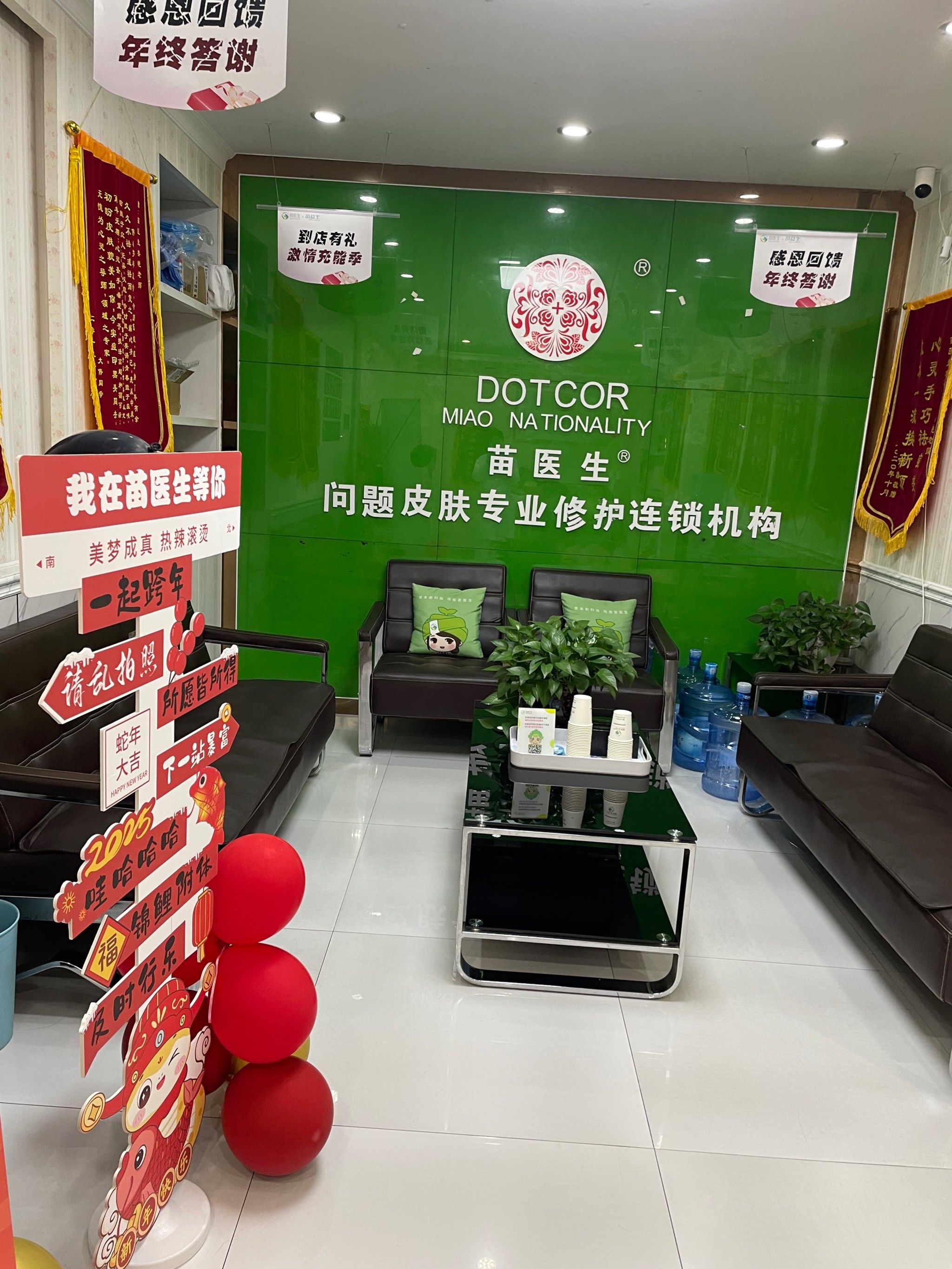 《苗医生补水项目:贴心服务与水润肌服务》