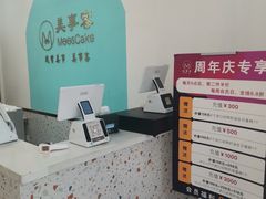 -美事客·面包·蛋糕·甜品(CBD店)