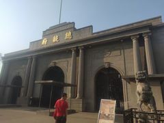 -南京中国近代史遗址博物馆(南京总统府)