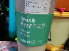 -仙雨林·奶茶鲜果茶(书院巷店)