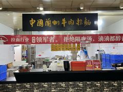 -牛一嘴·兰州牛肉面·大盘鸡(财富中心店)