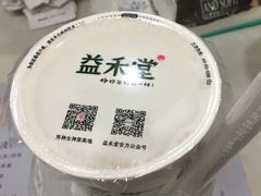 -益禾堂·黑糖珍珠奶茶(上社横街店)