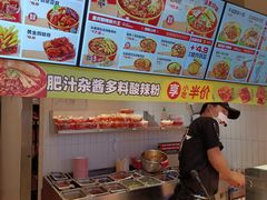 -莱得快酸辣粉(天和里店)